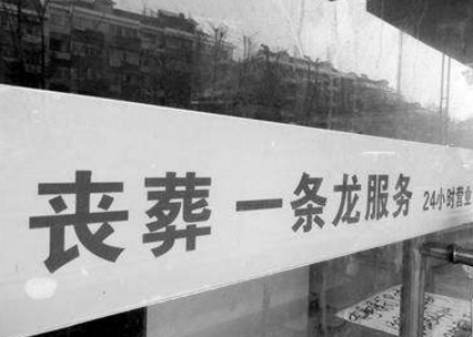 哪些殯儀館的骨灰寄存比較有名？殯儀館如何預(yù)約？
